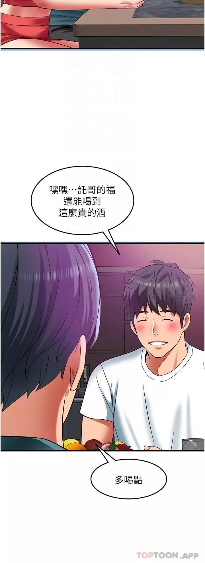 小巷里的秘密-第39话-等我的「暗号」 - 图片 24
