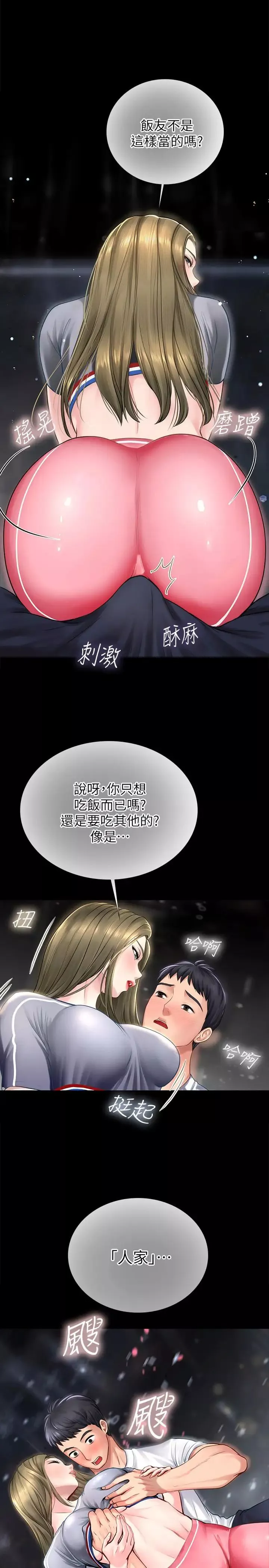 享乐补习街-第2话-我好寂寞 - 图片 51