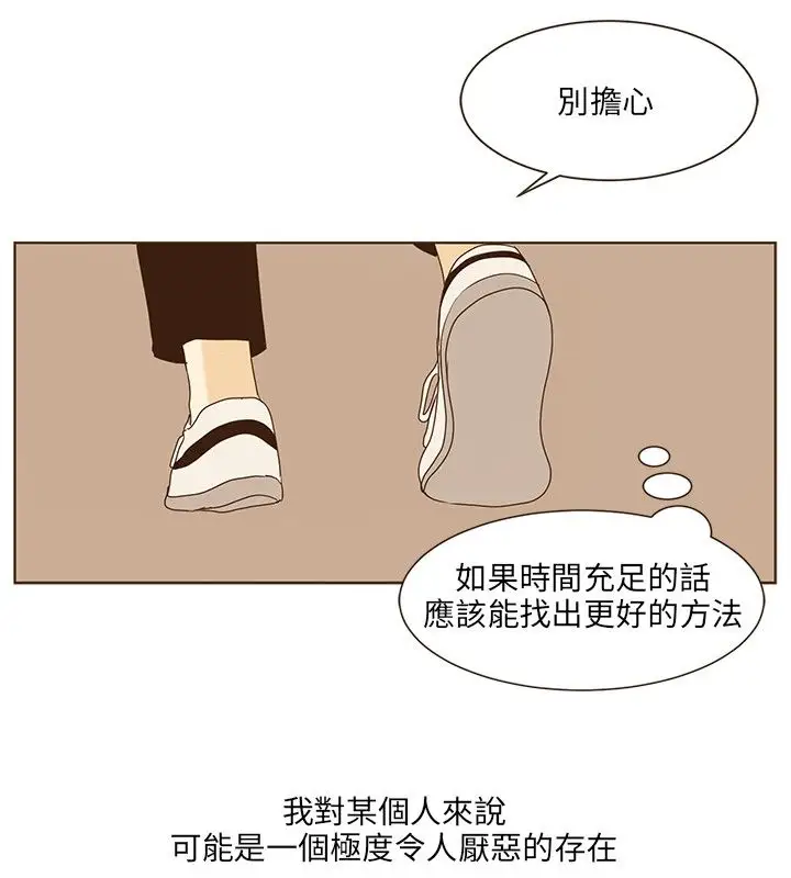 无法阻挡的Gay第40话