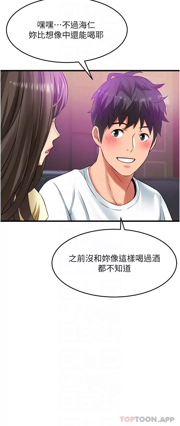 小巷裡的秘密第39話-等我的「暗號」