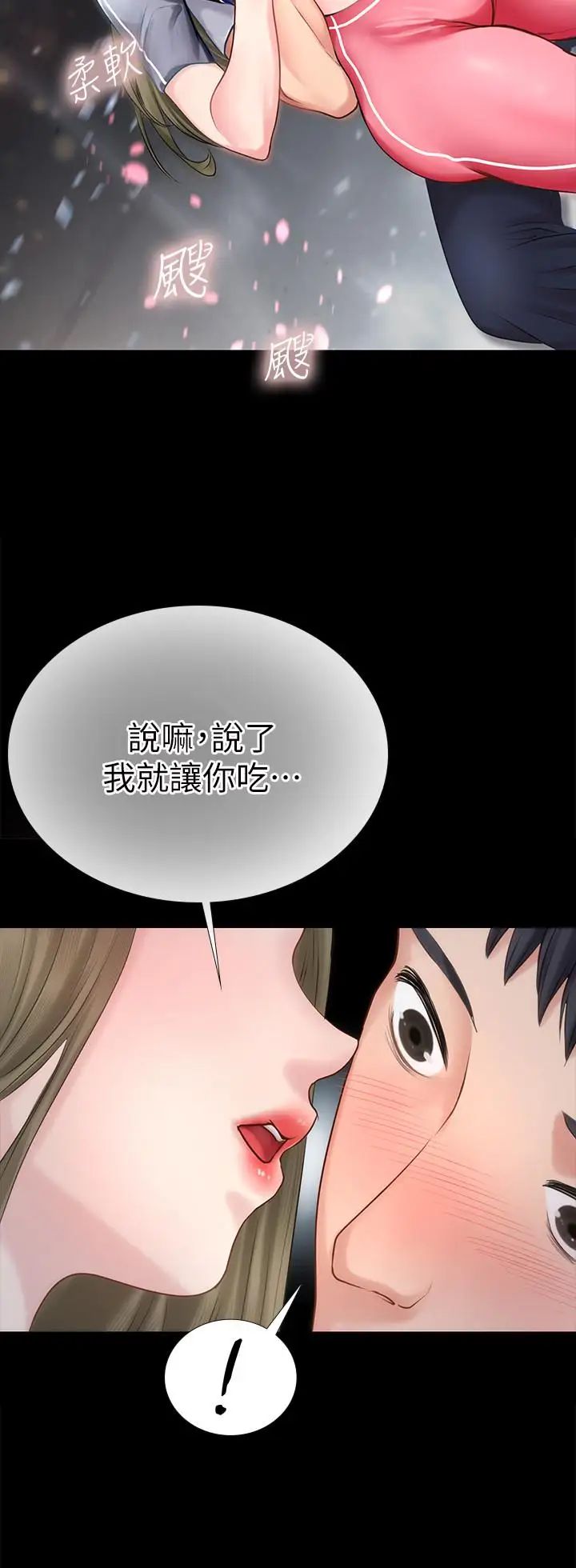 享乐补习街第2话-我好寂寞