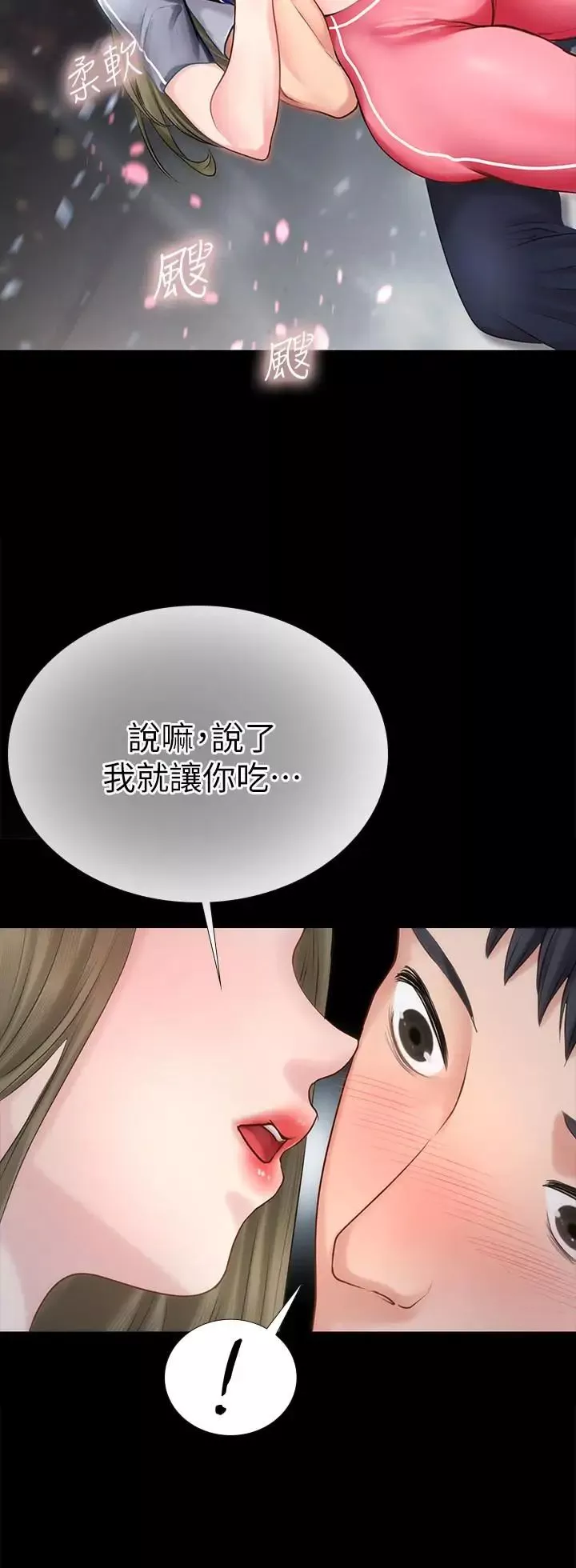 享樂補習街第2話-我好寂寞