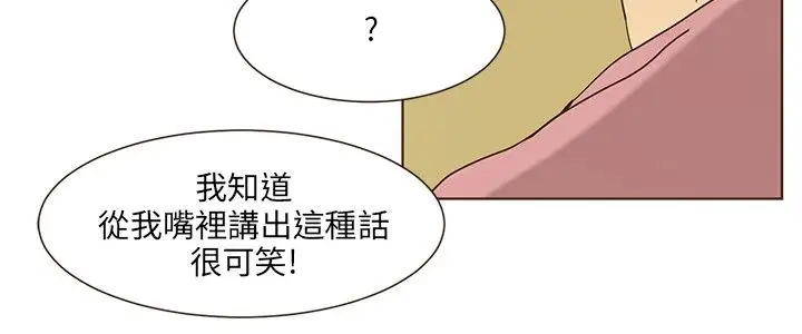 无法阻挡的Gay第40话