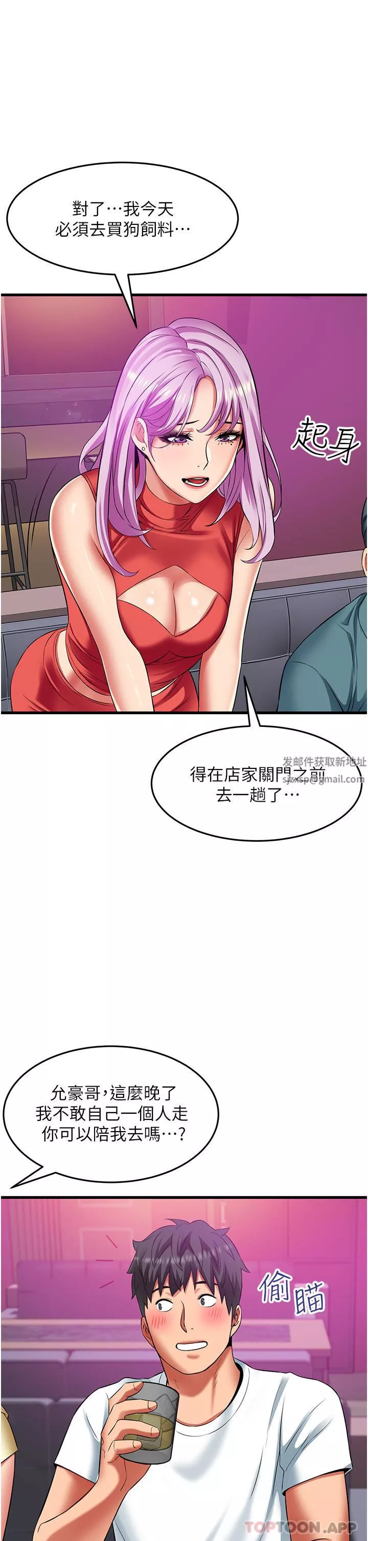 小巷里的秘密-第39话-等我的「暗号」 - 图片 29
