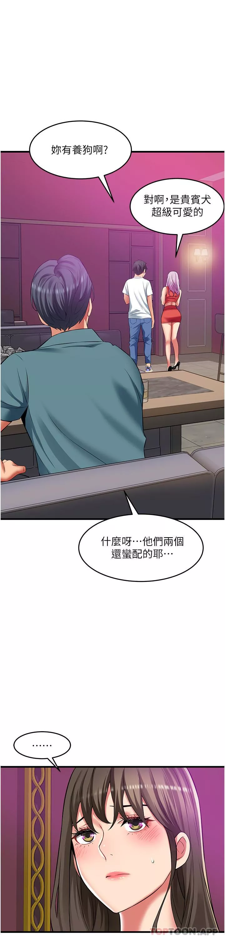 小巷裡的秘密第39話-等我的「暗號」