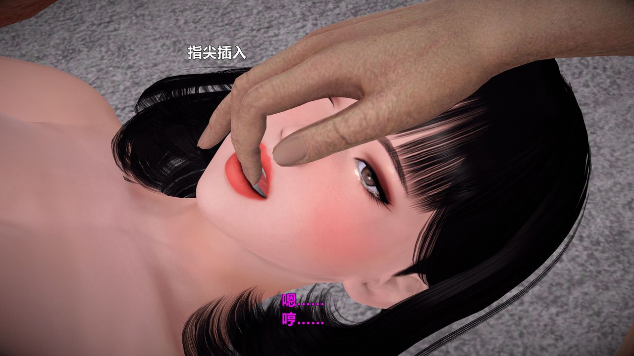 [3D]妖窟魔影第11话