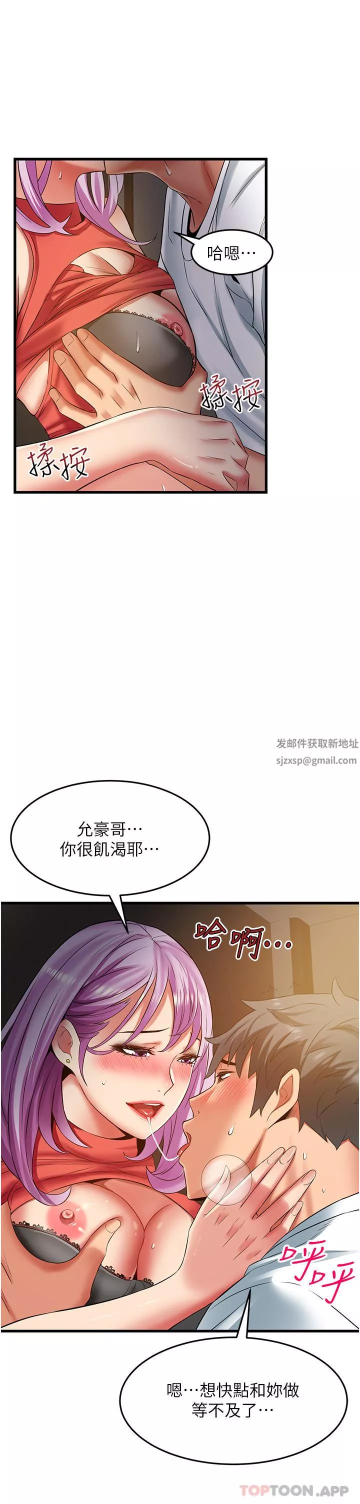 小巷裡的秘密第39話-等我的「暗號」