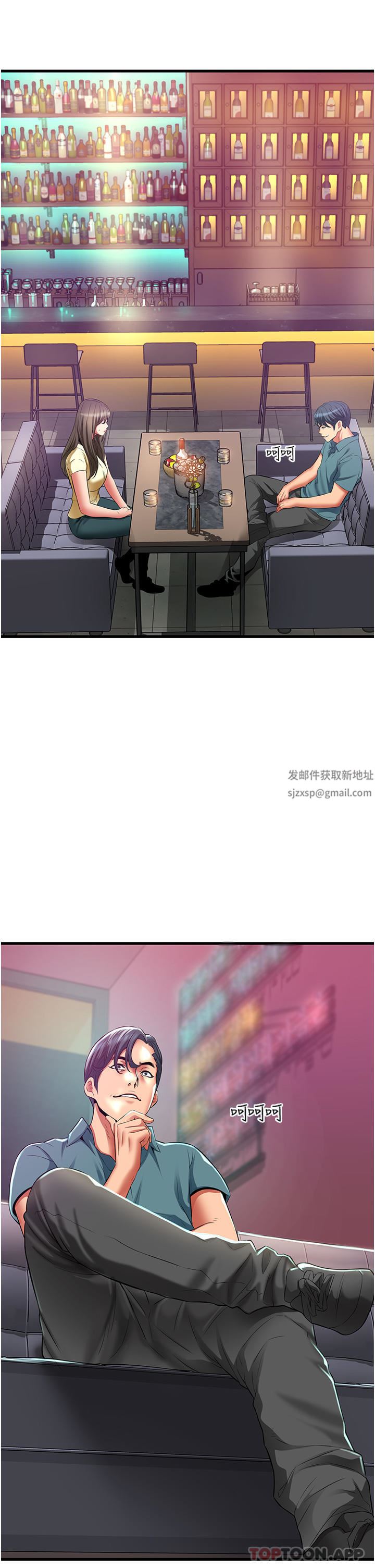 小巷裡的秘密第39話-等我的「暗號」