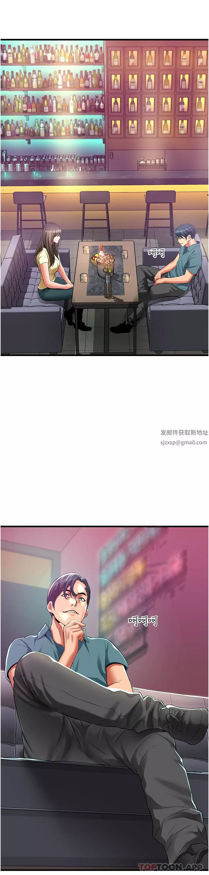 小巷裡的秘密第39話-等我的「暗號」