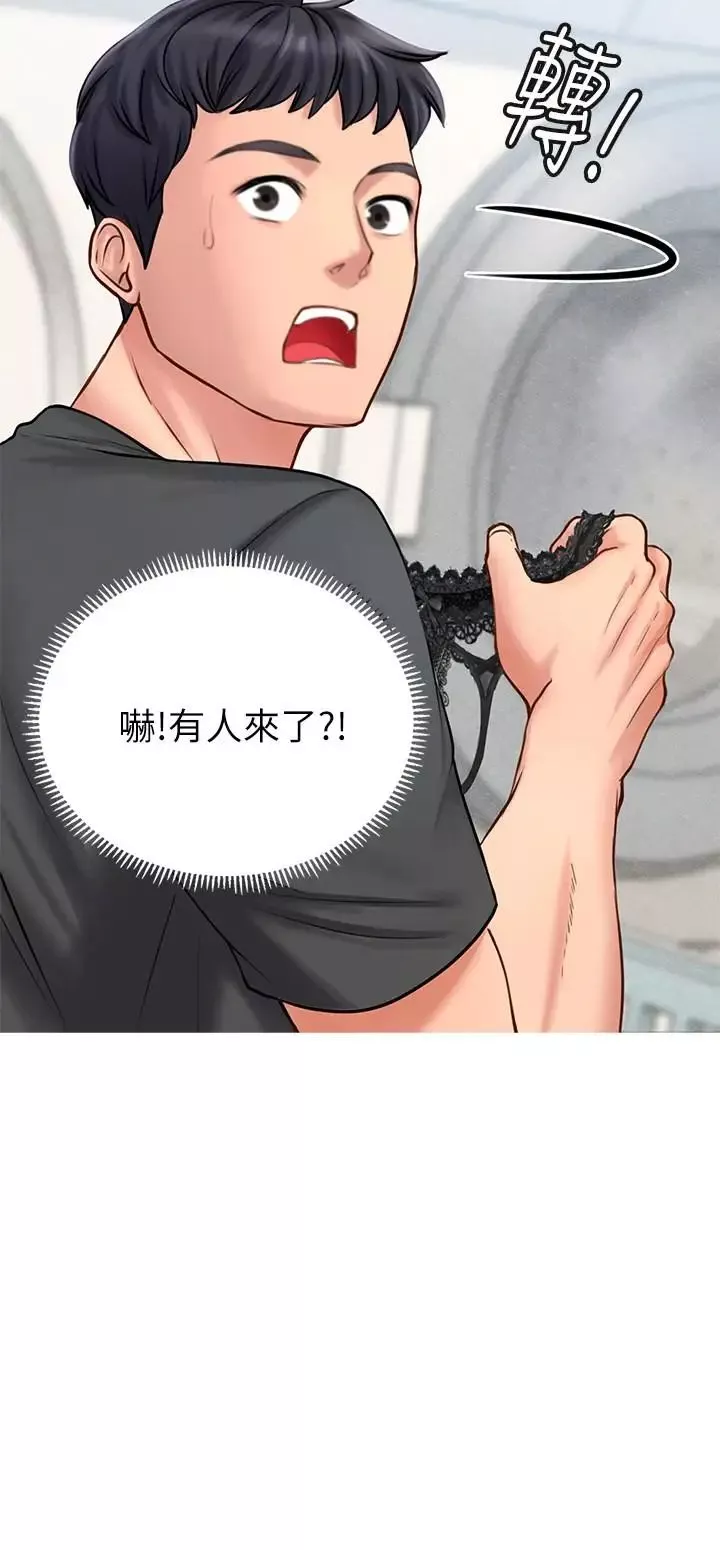 享乐补习街-第3话-美女老师的特别授课 - 图片 2