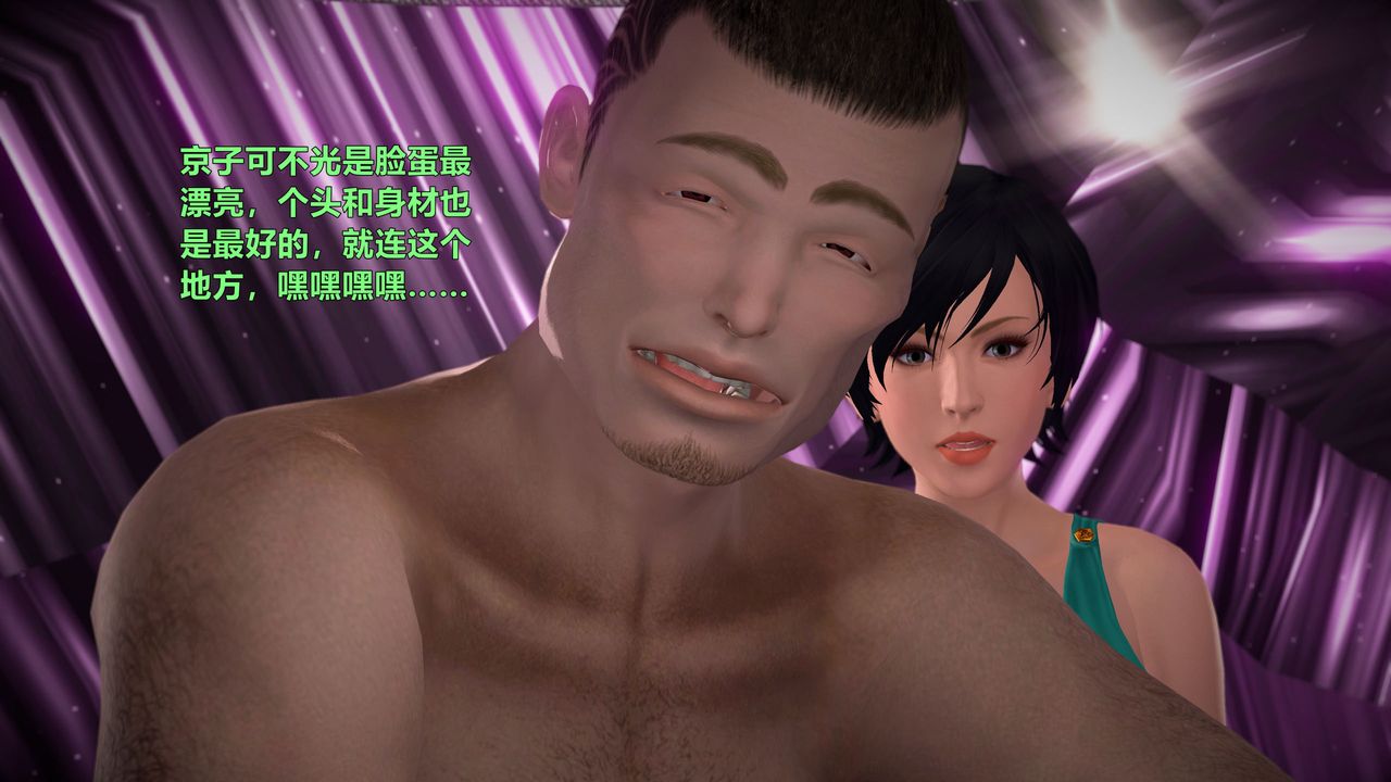 [3D]妖窟魔影第11话