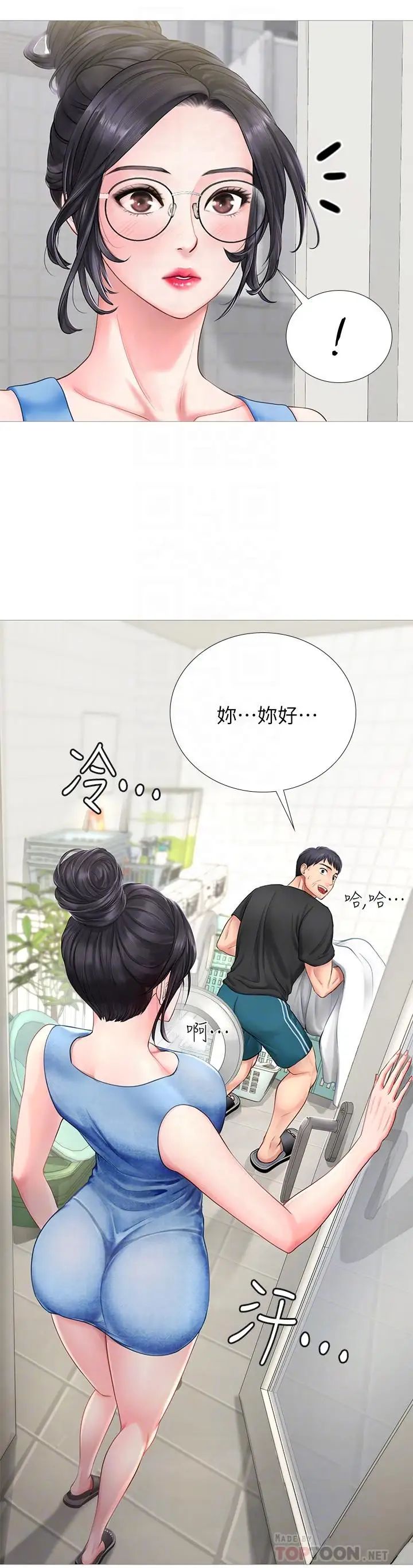 享樂補習街第3話-美女老師的特別授課