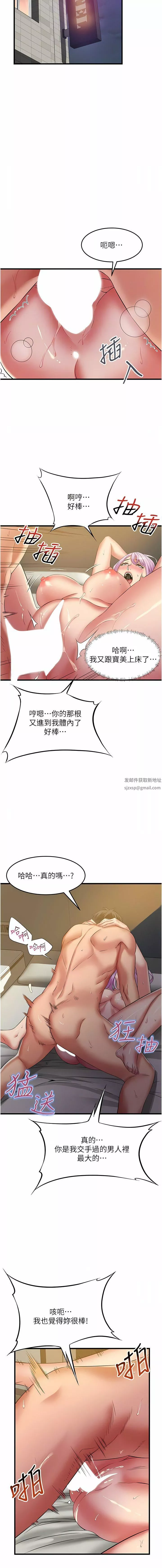 小巷里的秘密-第40话-你的棒棒是最大的! - 图片 4