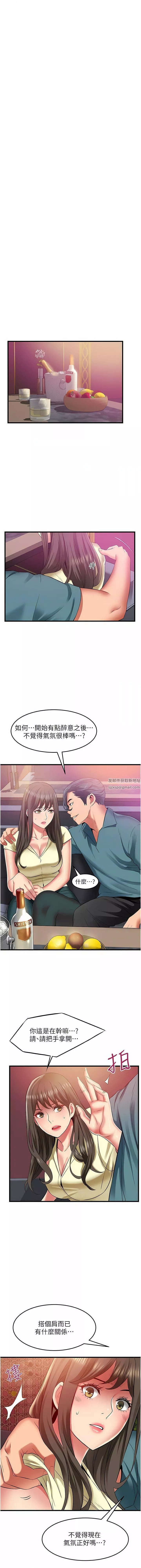 小巷裡的秘密第40話-你的棒棒是最大的!