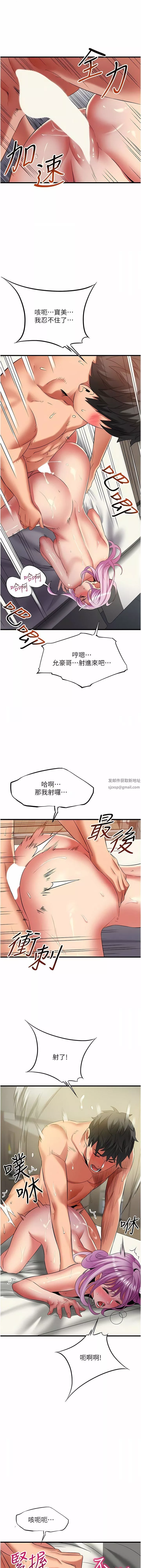 小巷里的秘密-第40话-你的棒棒是最大的! - 图片 7