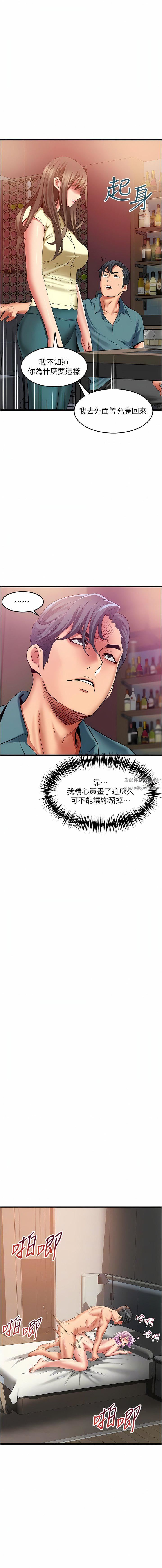 小巷裡的秘密第40話-你的棒棒是最大的!