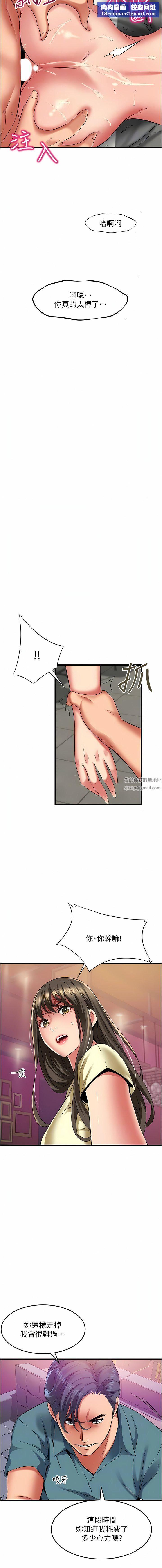 小巷裡的秘密第40話-你的棒棒是最大的!