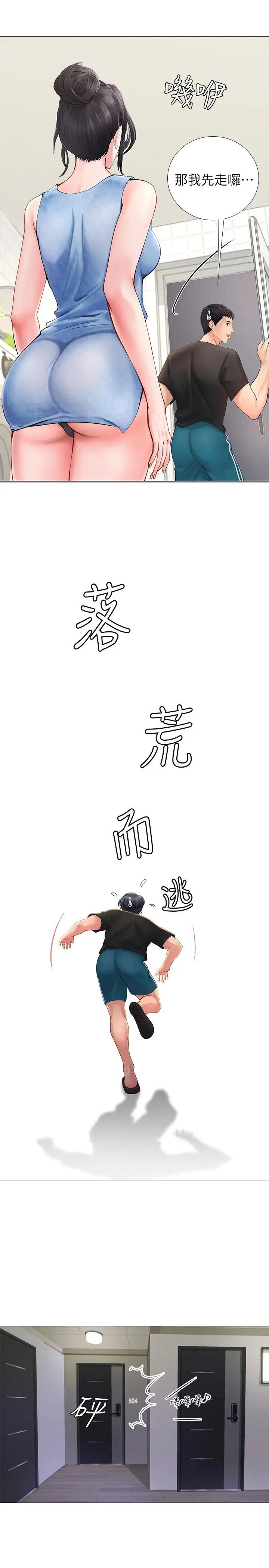 享乐补习街第3话-美女老师的特别授课