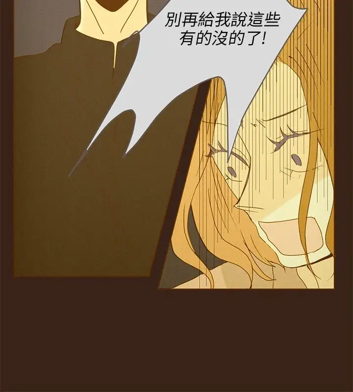 无法阻挡的Gay第41话