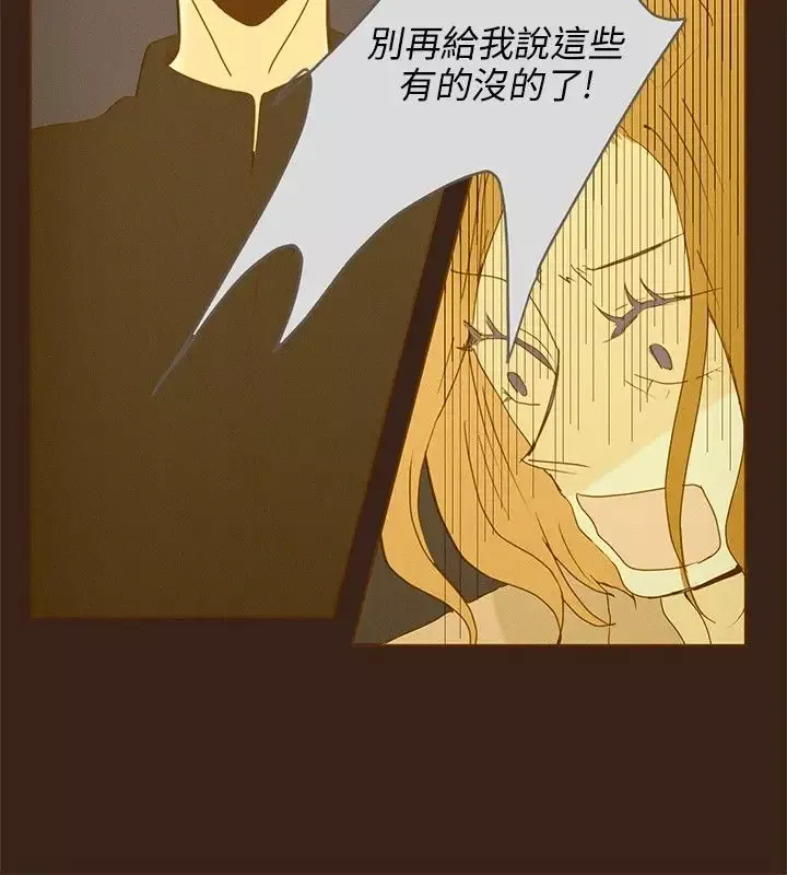 无法阻挡的Gay第41话