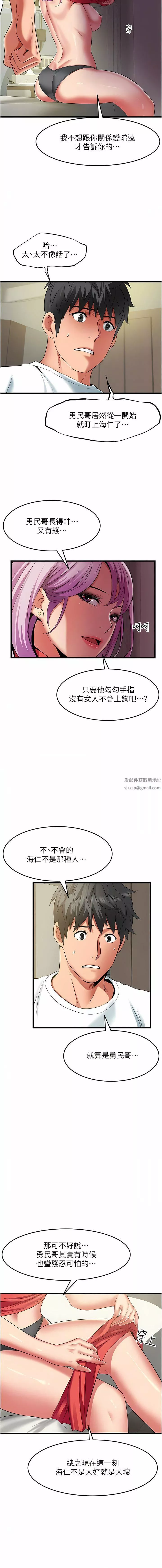 小巷裡的秘密第40話-你的棒棒是最大的!