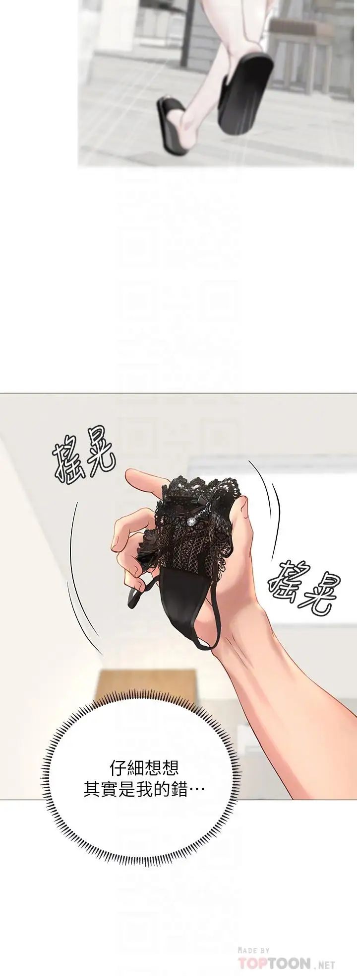 享乐补习街第3话-美女老师的特别授课