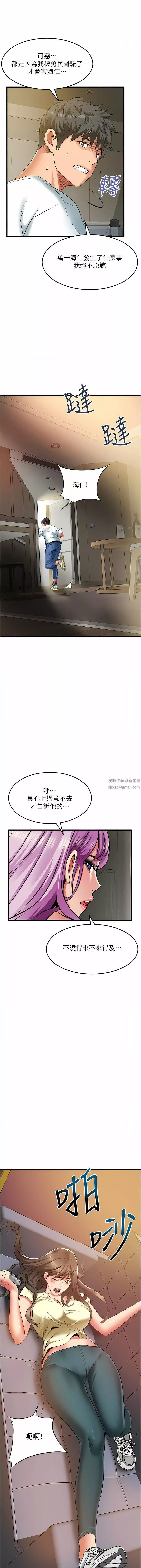 小巷里的秘密-第40话-你的棒棒是最大的! - 图片 11