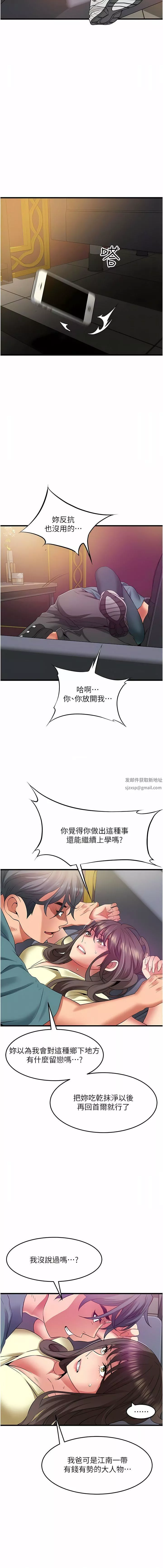 小巷里的秘密-第40话-你的棒棒是最大的! - 图片 12