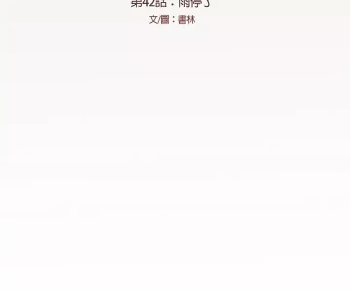 无法阻挡的Gay第41话