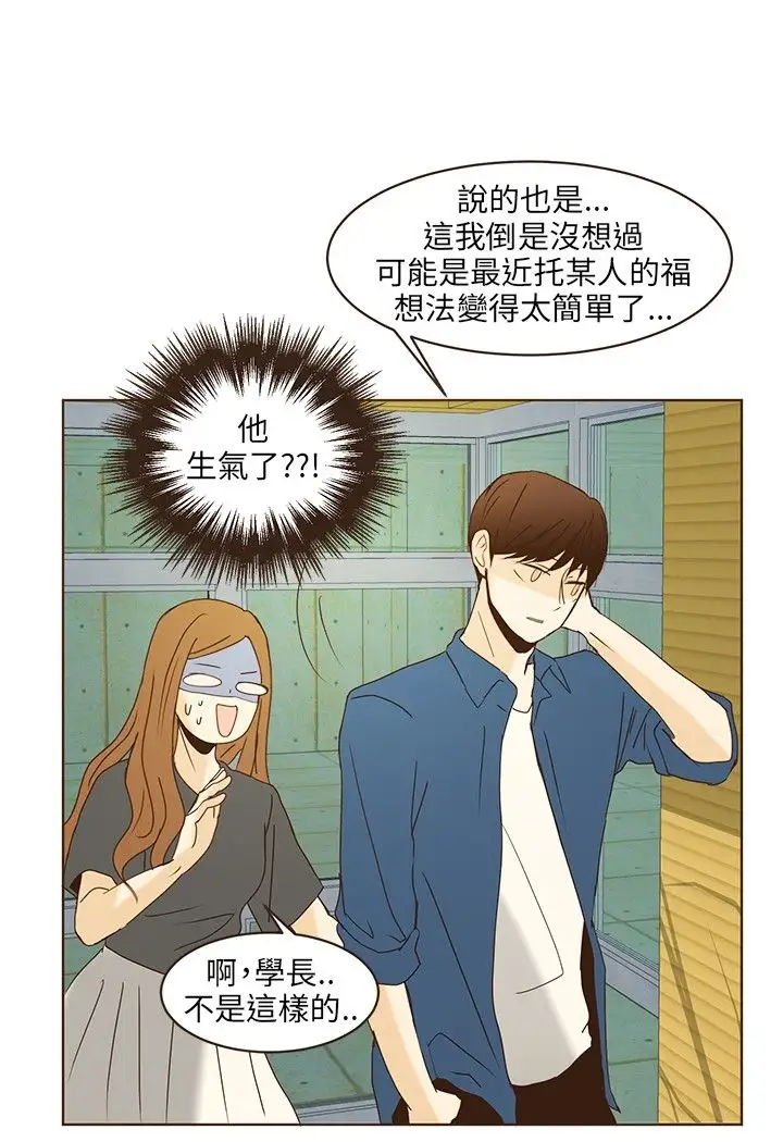 无法阻挡的Gay第41话