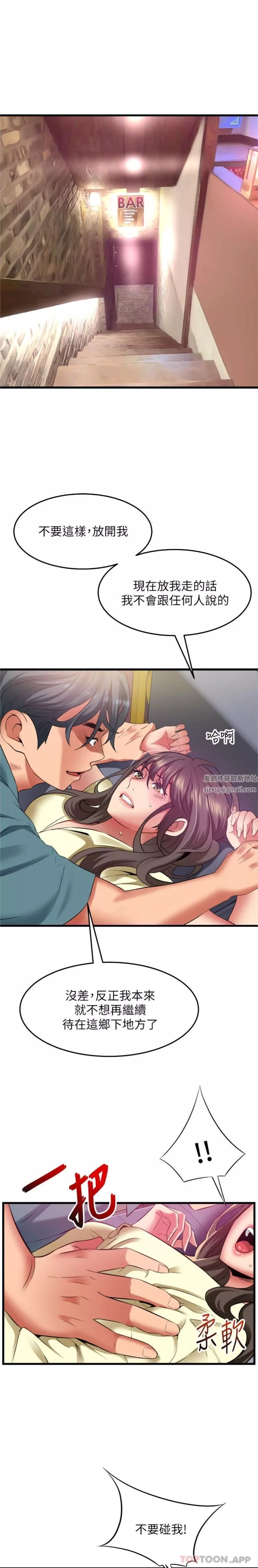 小巷里的秘密-第41话-陷入危机的海仁 - 图片 2