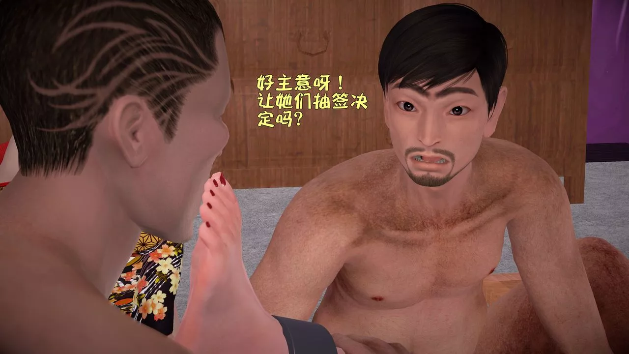 [3D]妖窟魔影-第11话 - 图片 53