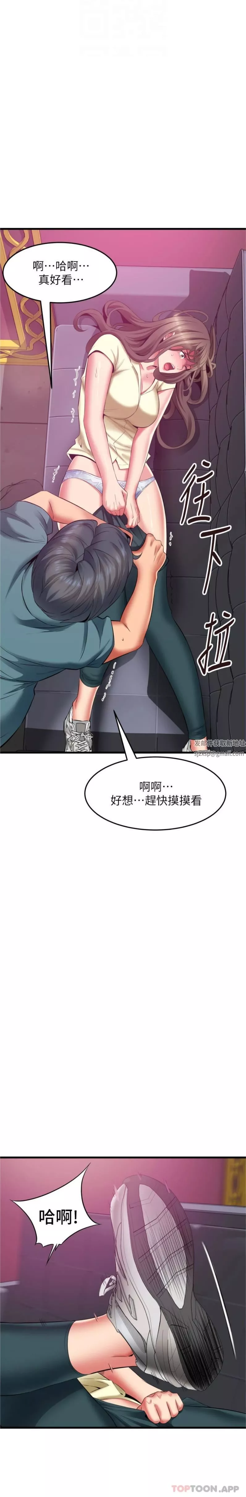 小巷里的秘密-第41话-陷入危机的海仁 - 图片 4
