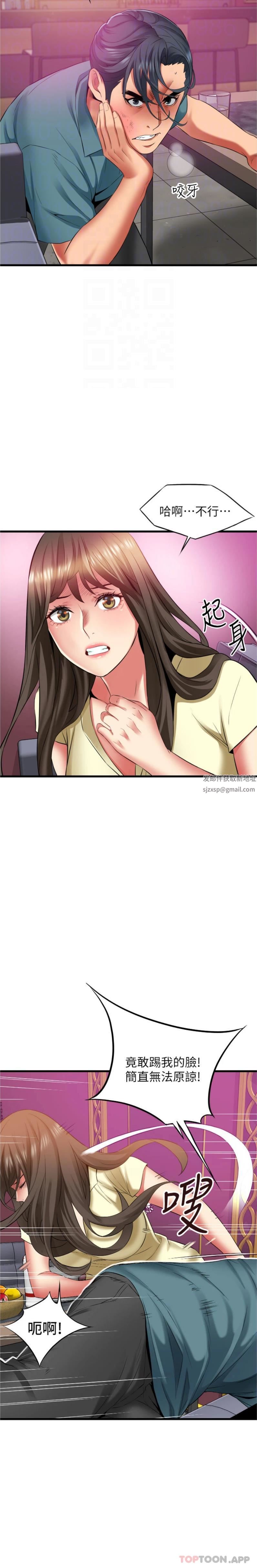 小巷裡的秘密第41話-陷入危機的海仁