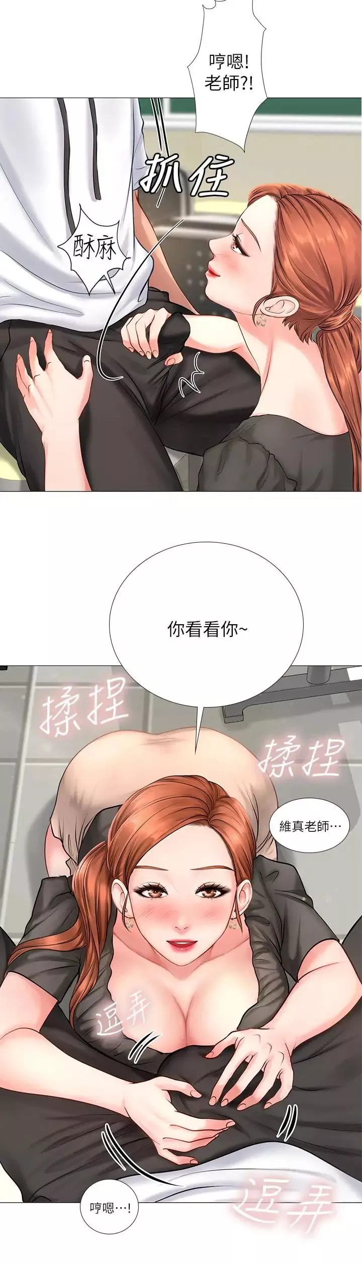 享樂補習街第3話-美女老師的特別授課