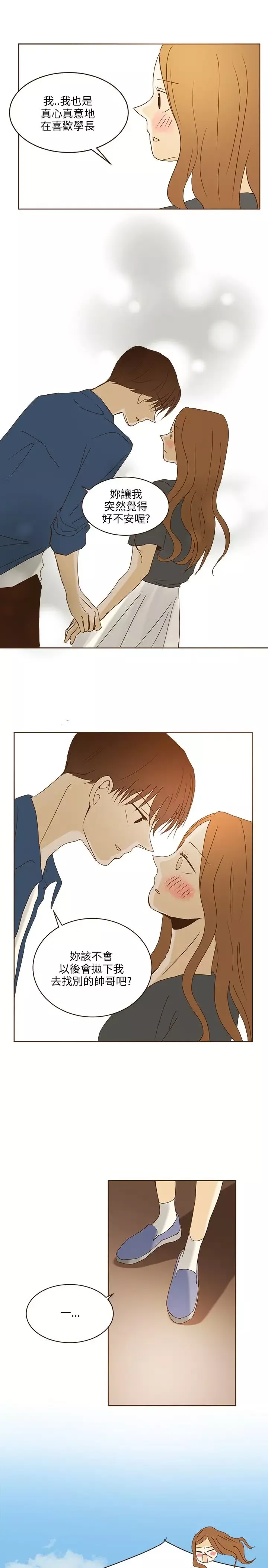 无法阻挡的Gay第41话