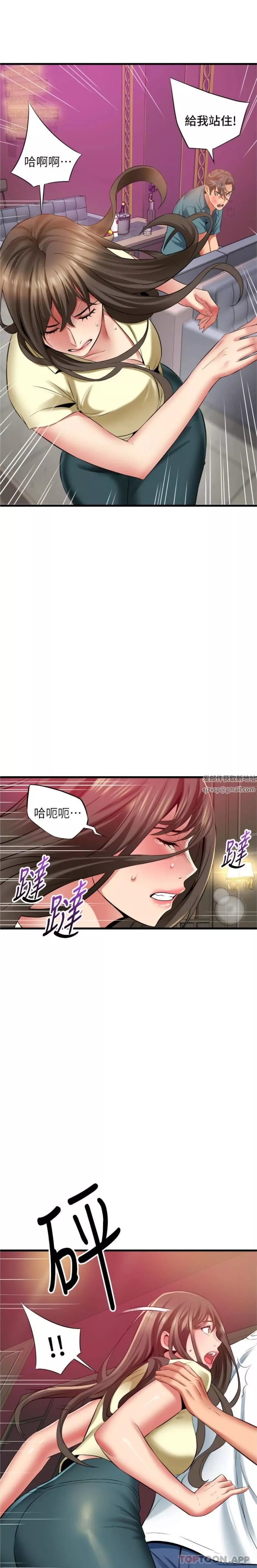 小巷裡的秘密第41話-陷入危機的海仁