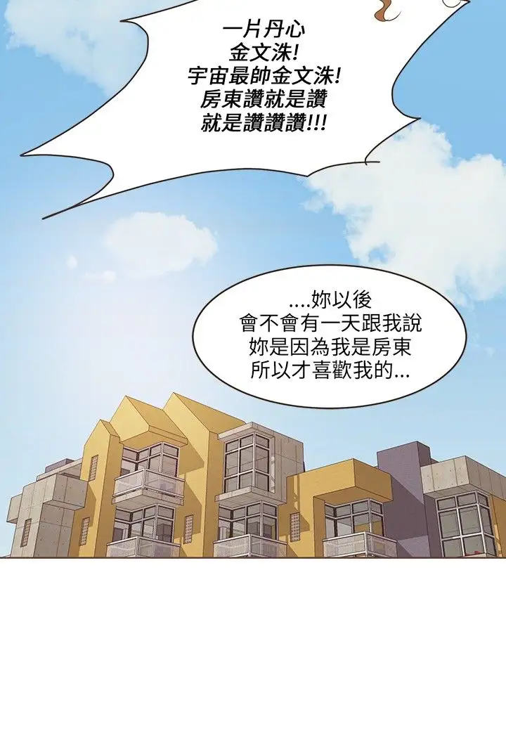 无法阻挡的Gay第41话