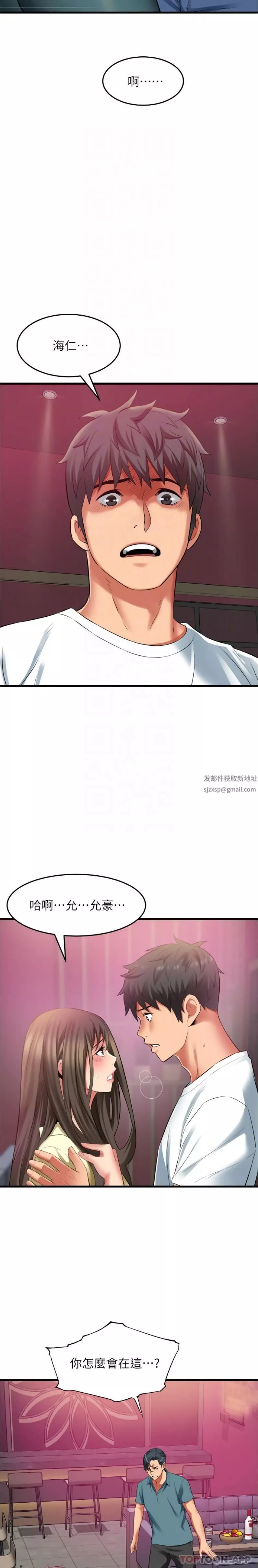小巷裡的秘密第41話-陷入危機的海仁