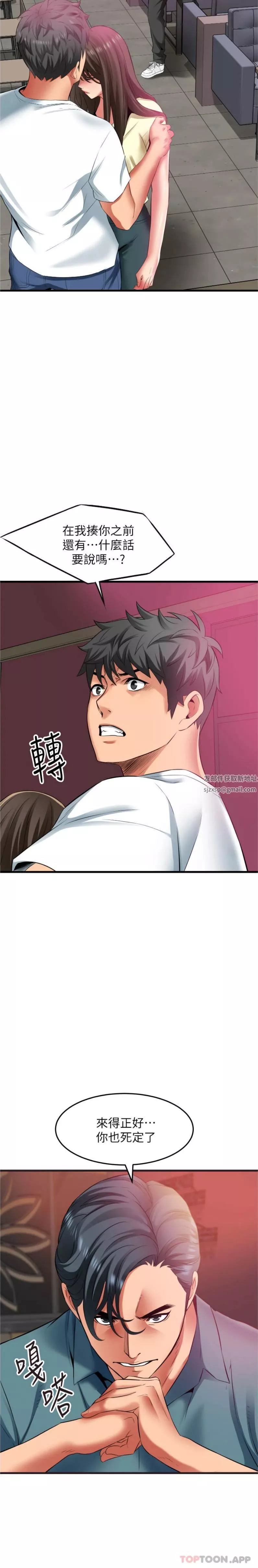 小巷裡的秘密第41話-陷入危機的海仁