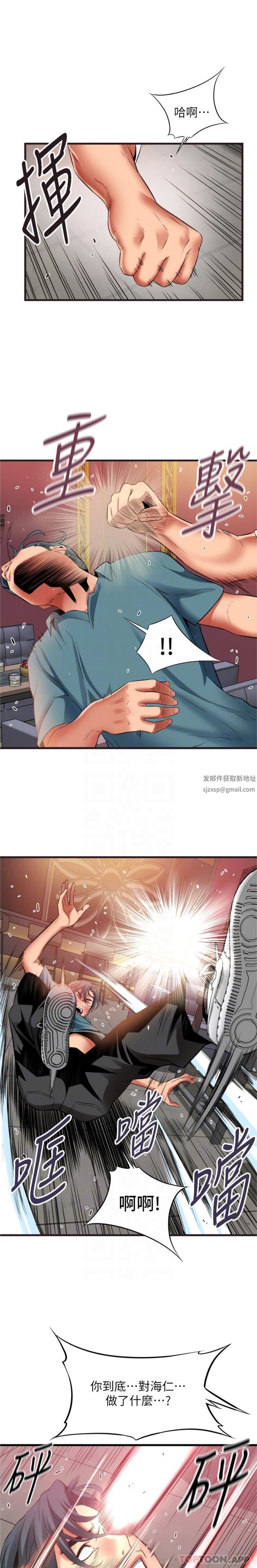 小巷里的秘密第41话-陷入危机的海仁