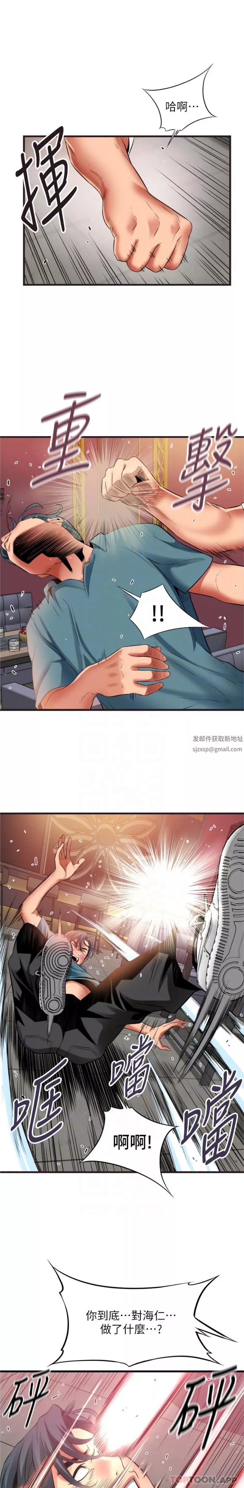 小巷里的秘密-第41话-陷入危机的海仁 - 图片 10