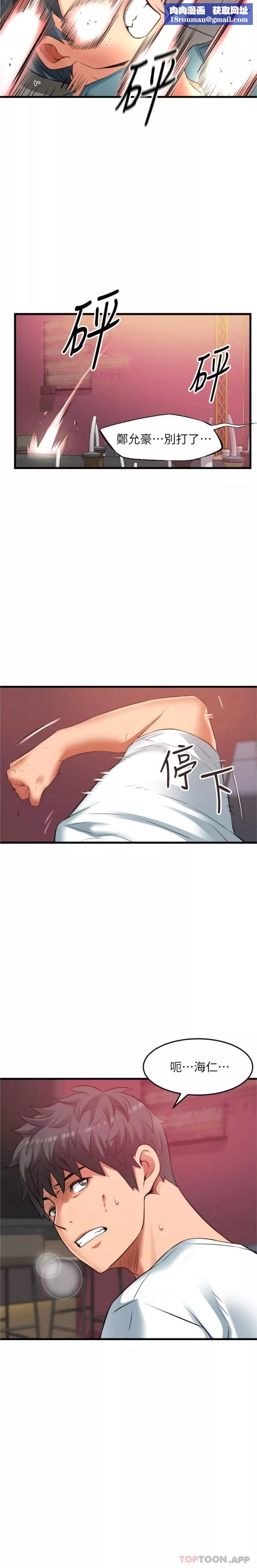 小巷里的秘密-第41话-陷入危机的海仁 - 图片 11