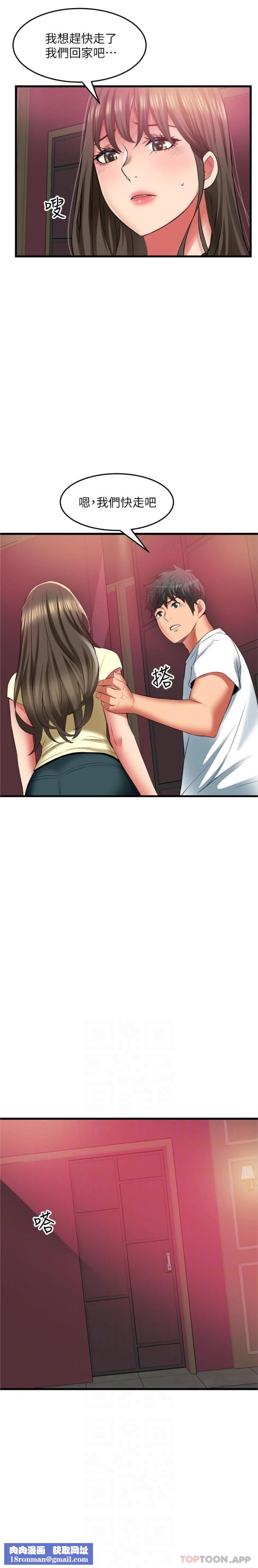 小巷里的秘密第41话-陷入危机的海仁