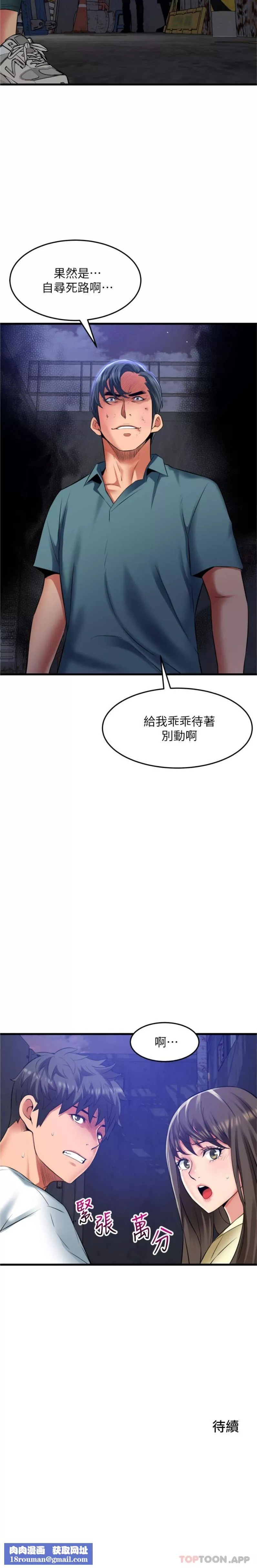 小巷裡的秘密第41話-陷入危機的海仁