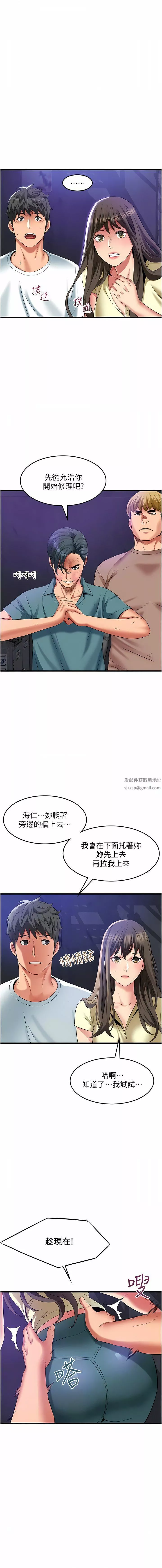小巷裡的秘密第42話-妳靠得太近瞭…