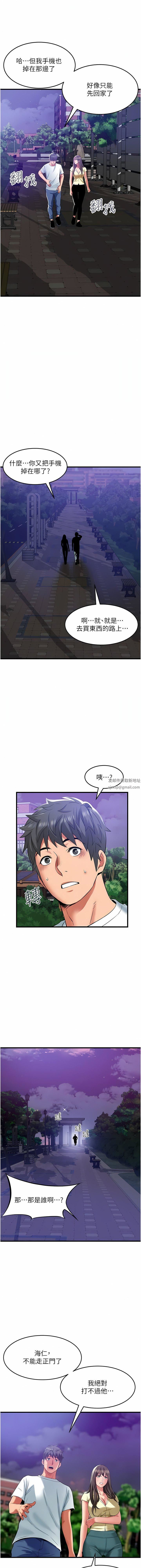 小巷裡的秘密第42話-妳靠得太近瞭…