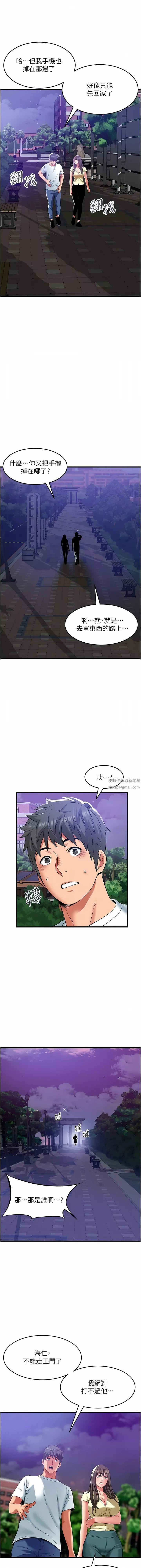 小巷里的秘密-第42话-妳靠得太近瞭… - 图片 6