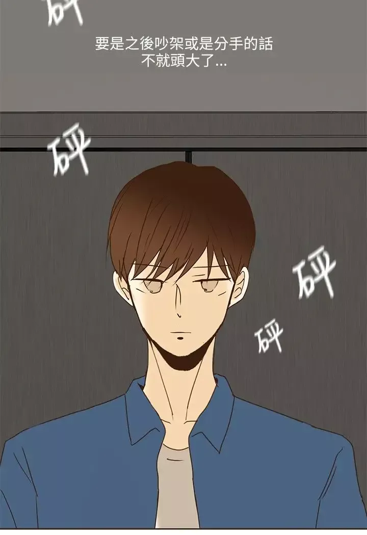 无法阻挡的Gay第42话
