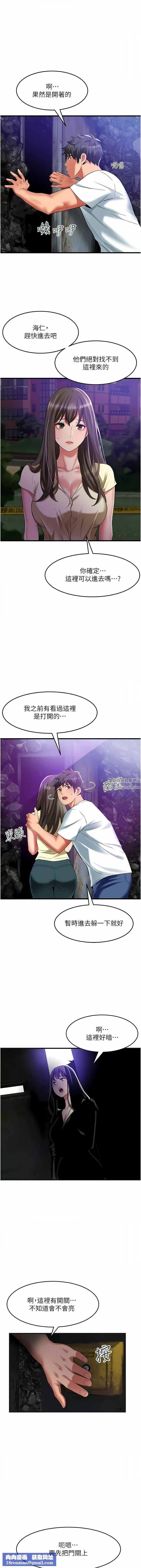 小巷里的秘密-第42话-妳靠得太近瞭… - 图片 8
